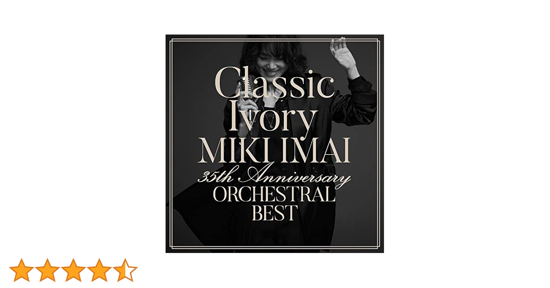 今井美樹 Classic Ivory 35th 初回限定盤CD+2DVD Amazon.co.jp: Classic Ivory 35th Anniversary ORCHESTRAL BEST